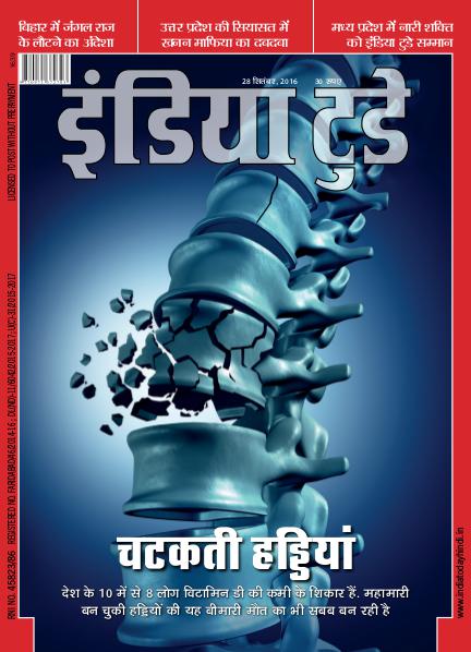 India Today Hindi 28th September 2016