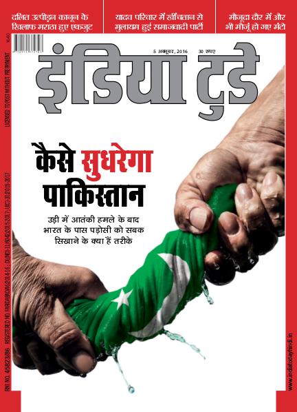 India Today Hindi 5th October 2016