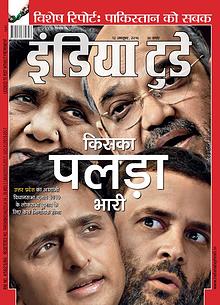 India Today Hindi