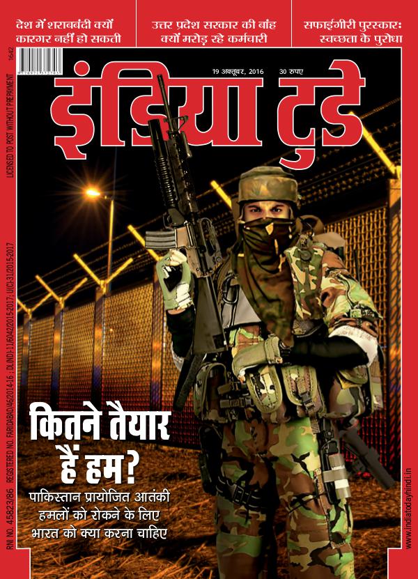 India Today Hindi 19th October 2016