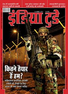 India Today Hindi