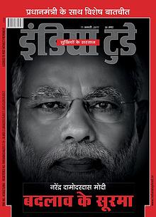 India Today Hindi