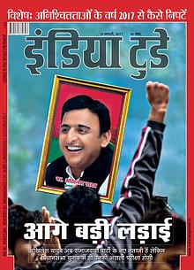 India Today Hindi