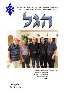 הגל 042013