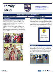 Spotlight on Primary Newsletter