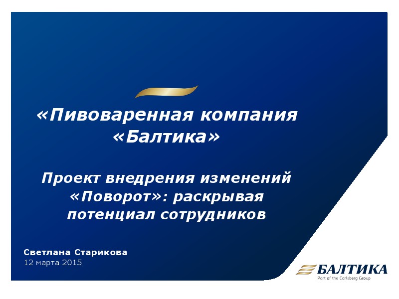 Фестиваль лучших HR-проектов Премии HR-БРЕНД