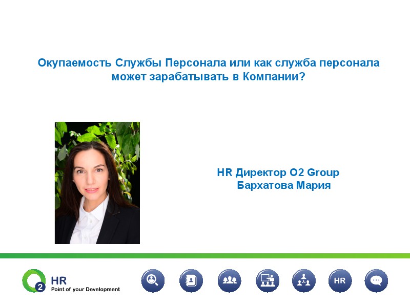 Фестиваль лучших HR-проектов Премии HR бренд