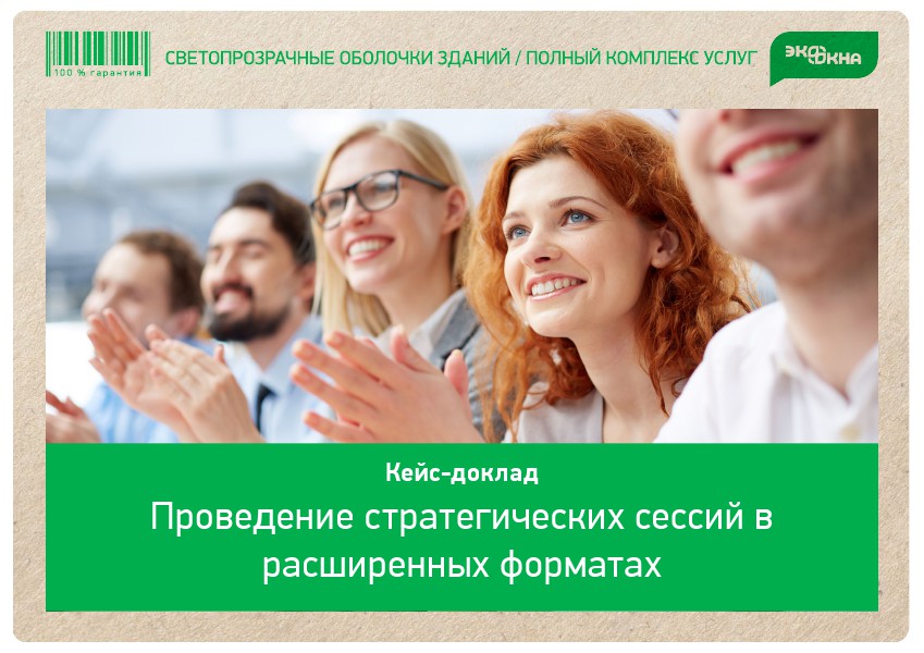 Фасилитация как способ построения конструктивного