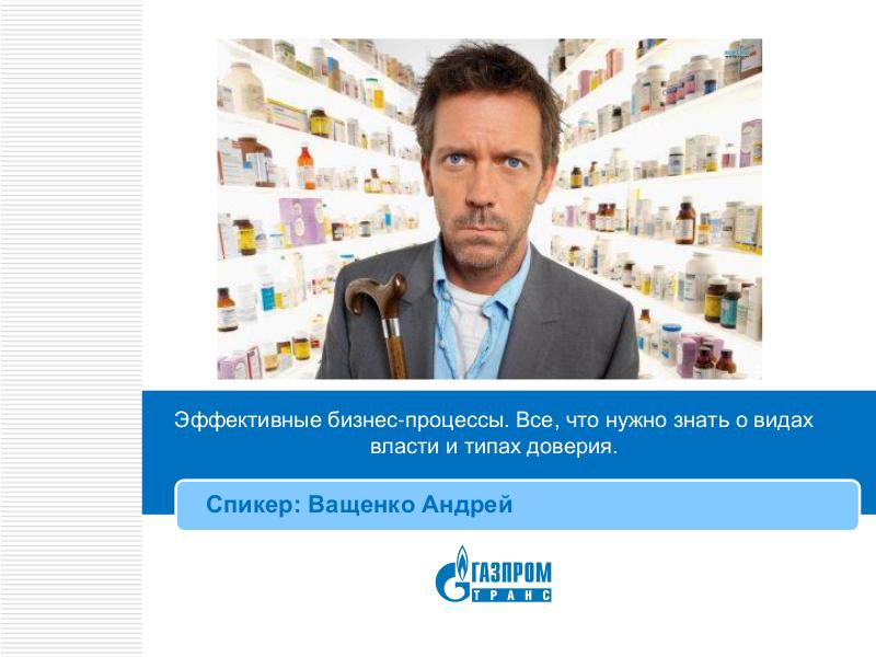 Все, что нужно знать о видах власти и типах довери