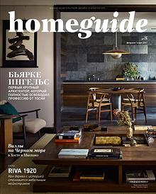 Homeguide