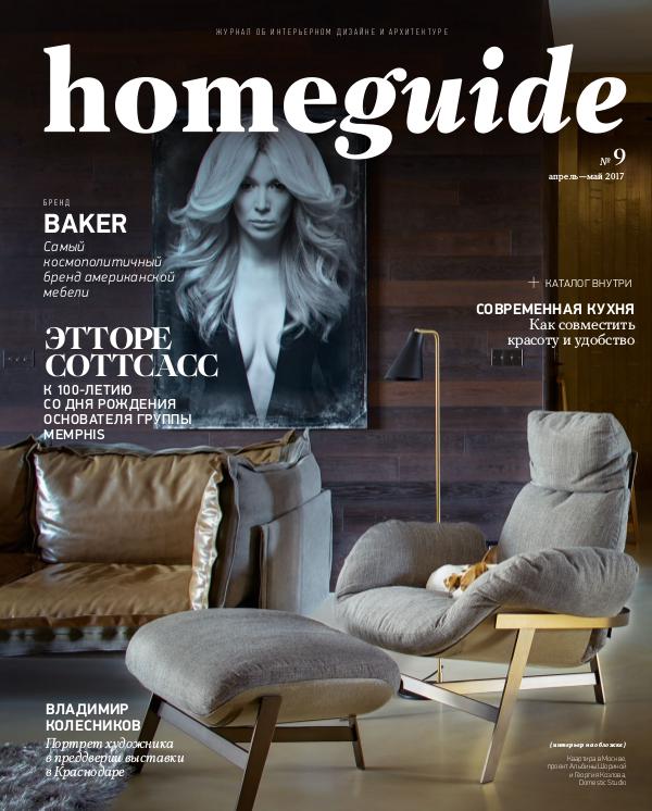 Homeguide magazine april - may 2017