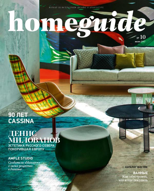 Homeguide magazine june 2017