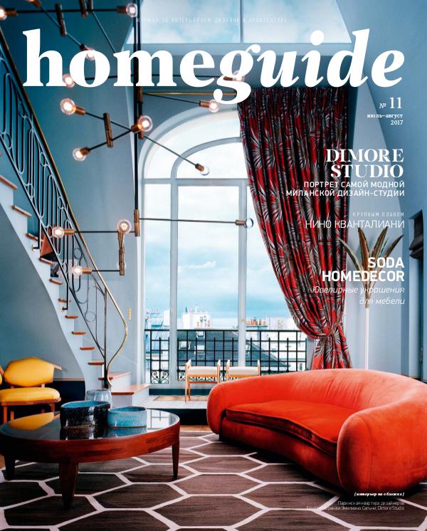 Homeguide magazine july-august 2017