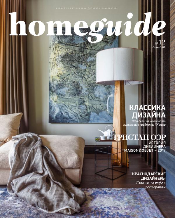 Homeguide autumn 2017