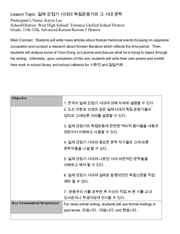 KLTA IKEN Lesson Contest - K. Lee 1