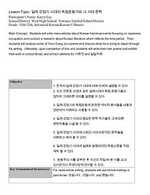 KLTA IKEN Lesson Contest - K. Lee