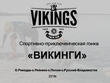 SwimRun VIKINGS-2018