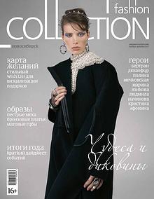 Fashion Collection Новосибирск