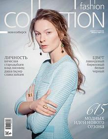 Fashion Collection Новосибирск