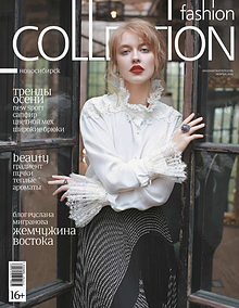 Fashion Collection Новосибирск