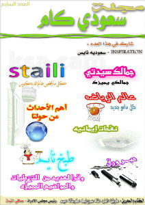 Magazine_crystala crystala7