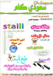 Magazine_crystala