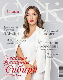 Журнал "Самый Сок"