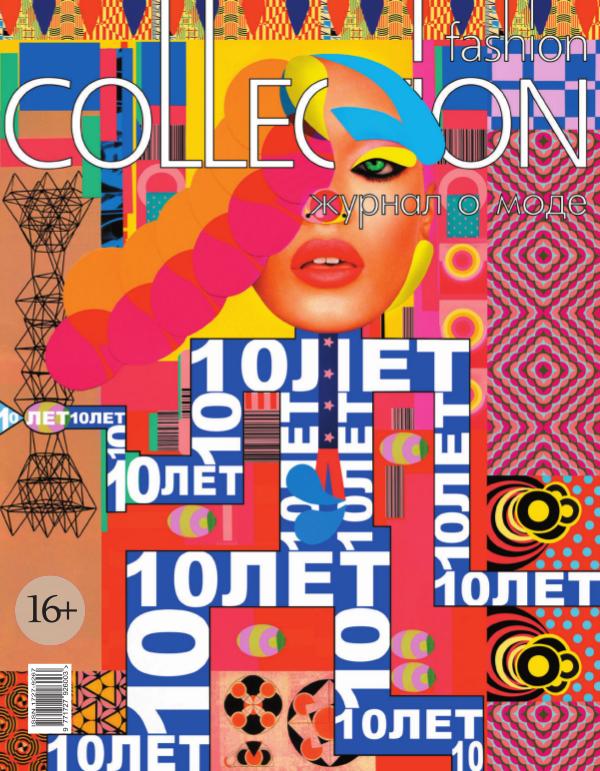 Special Fashion Collection 100 issue