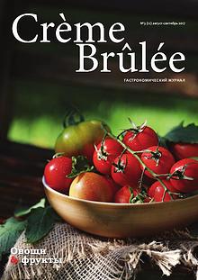 Crème Brûlée Magazine