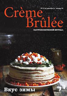 Crème Brûlée Magazine