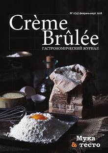 Crème Brûlée Magazine