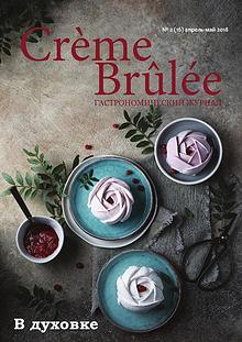 Crème Brûlée Magazine