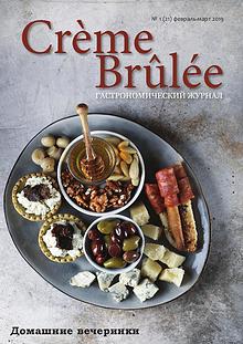 Crème Brûlée Magazine