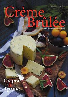 Crème Brûlée Magazine