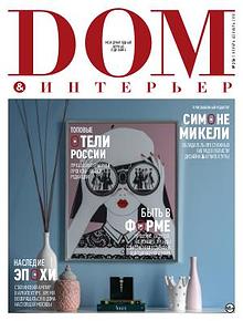 DOM&ИНТЕРЬЕР