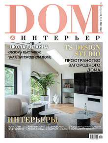 Dom&Интерьер