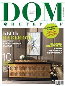 DOM&ИНТЕРЬЕР