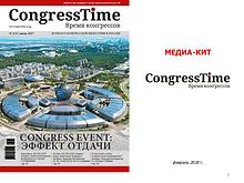 Медиа-кит_2018_CongressTime