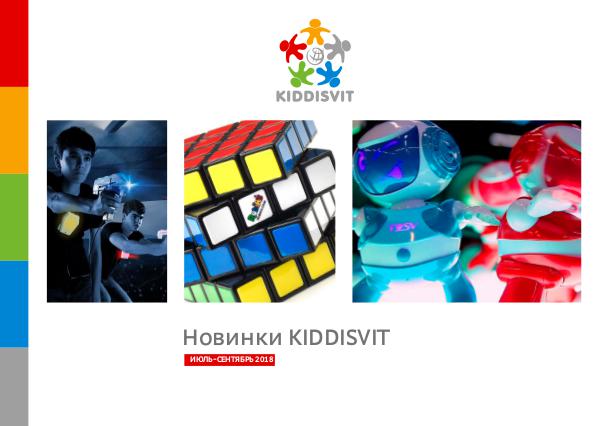 PR Digest KIDDISVIT 2018 | 3 PR Digest KIDDISVIT 2018 | 3