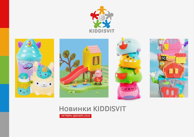 New Products KIDDISVIT 2018 | 4 New Products KIDDISVIT 2018 | 4