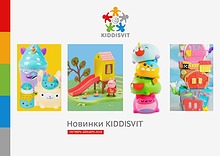 New Products KIDDISVIT 2018 | 4