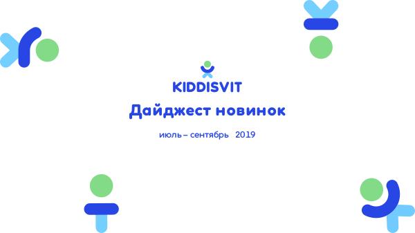 New Products KIDDISVIT New Products KIDDISVIT