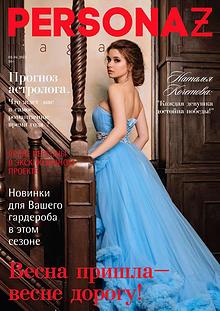 PERSONAZ magazine