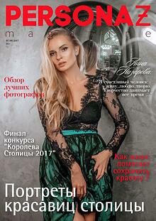 PERSONAZ magazine