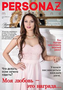 PERSONAZ magazine