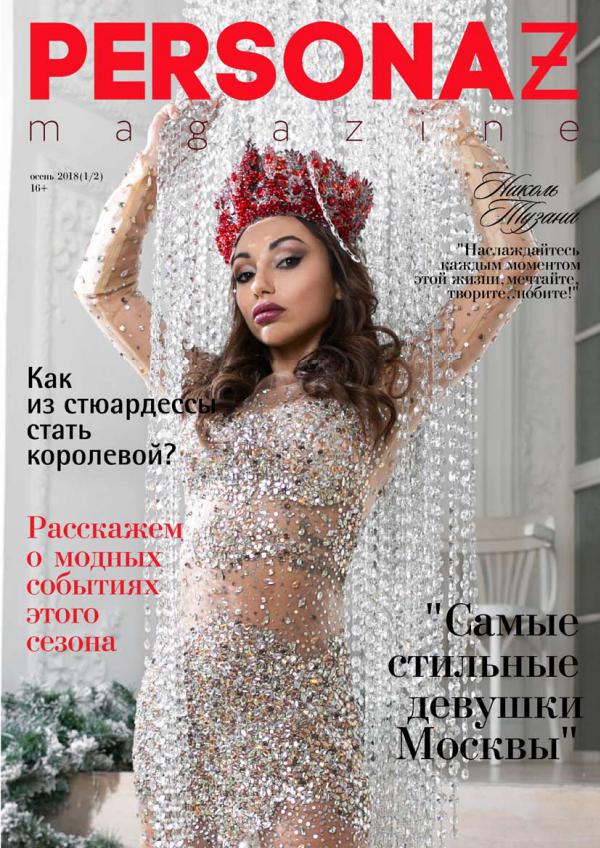 PERSONAZ magazine 12.2018/1