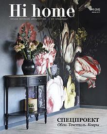 Hi home. Краснодар