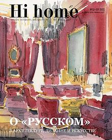 Hi home. Краснодар