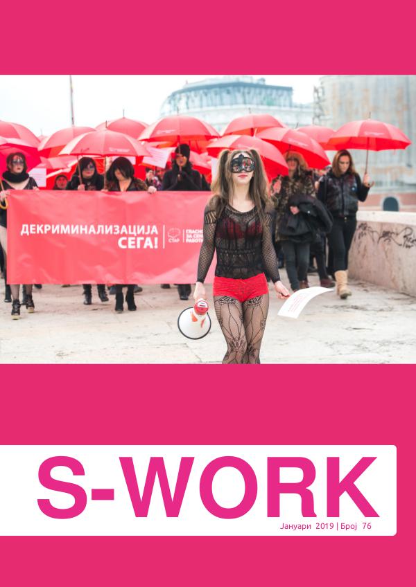 S-Work No.76 76