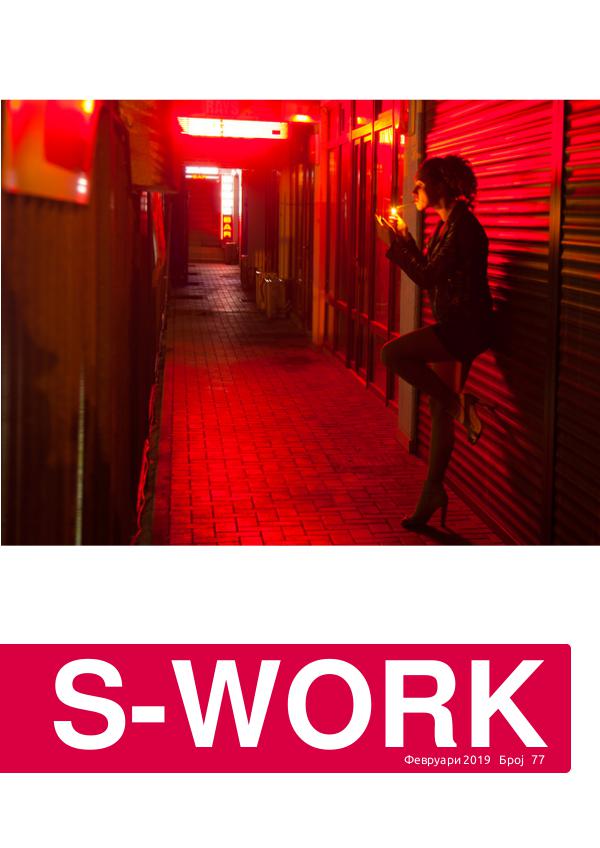 S-Work No.77 77